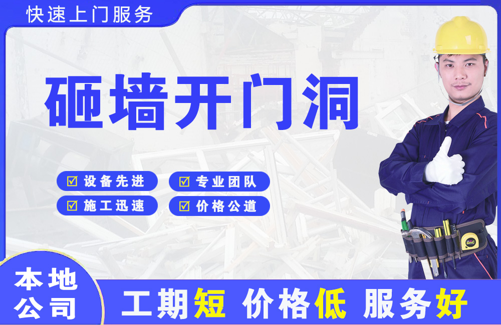 鄂伦春砸墙开门洞